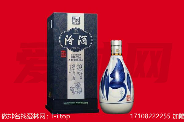 八公山区回收汾酒.jpg