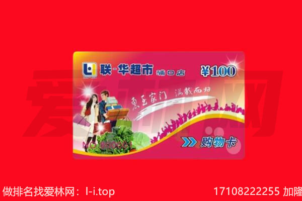 八公山区回收购物卡