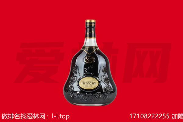 八公山区回收轩尼诗